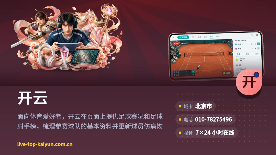 开云故事