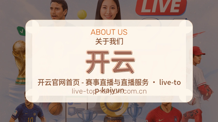 认识开云